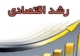 چرا رشد بخش صنعت در نیمه سال مثبت شد؟